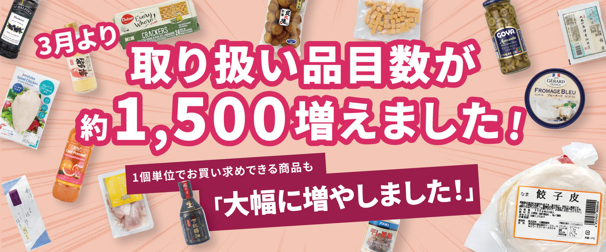 世界から届く最高の食卓を